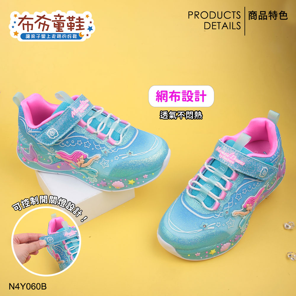 SKECHERS整隻美人魚海藍藍兒童電燈運動鞋